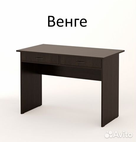 Стол Стол