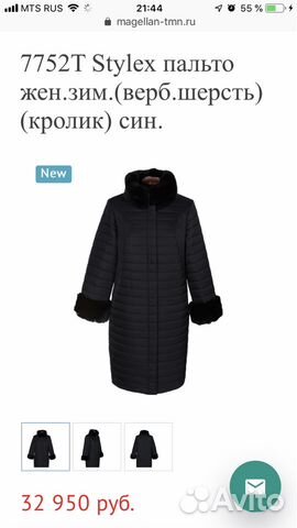 Пальто женское зимнее Пальто женское зимнее