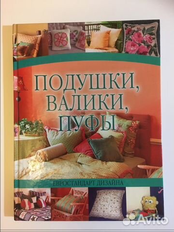 Новые книги по шитью, рукоделию Новые книги по шитью, рукоделию