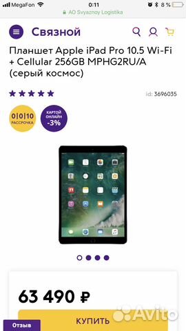 iPad Pro. WiFi+LTE. Гарантия. Рассрочка