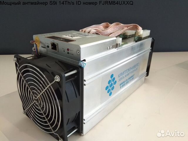 Асик музыка. Антмайнер s9. S9i Antminer. Antminer s9i 14,5. ASIC s5.