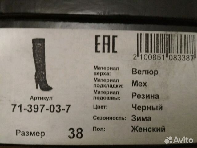 Сапоги Сапоги