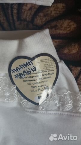 Боди и ползунки