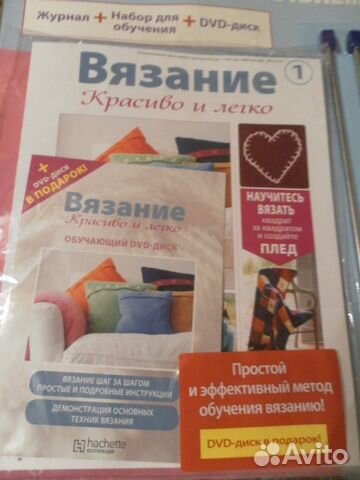 Журнал по вязанию спицами с принадлежностями