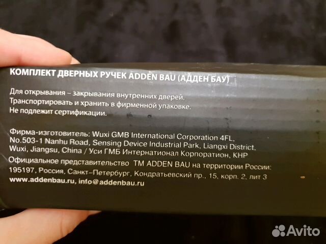 Ручки дверные Adden Bau pieza Q360 satin chrome Ручки дверные Adden Bau pieza Q360 satin chrome