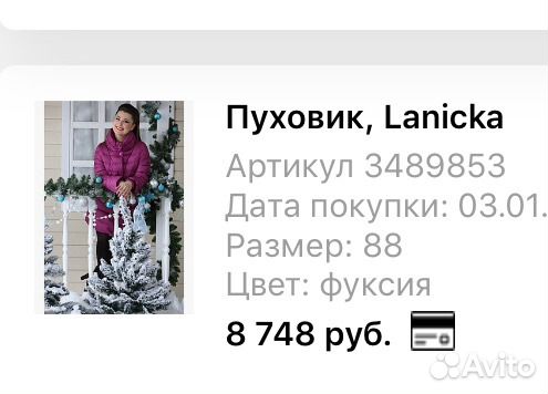 Пуховик зимний 44 Пуховик зимний 44