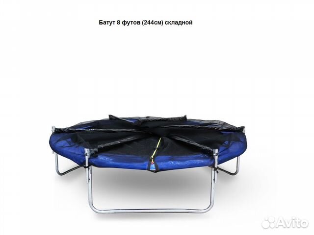 Батут 8 футов (244см) Складной