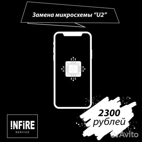Замена микросхем айфона: u2 (tristar) nand модема