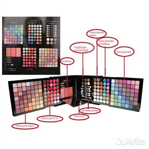 Набор косметики 177 Pro Color Magik