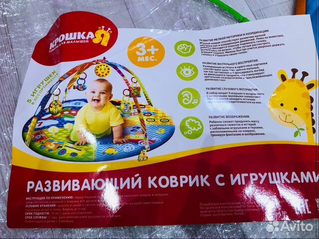 Новый Детский игровой коврик Новый Детский игровой коврик