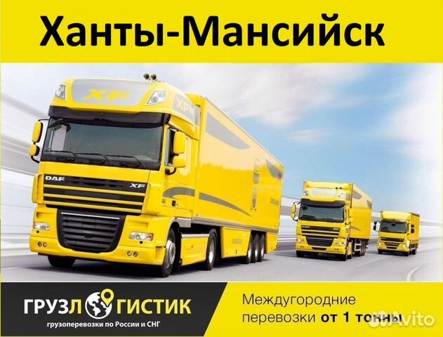 Грузоперевозки Грузоперевозки