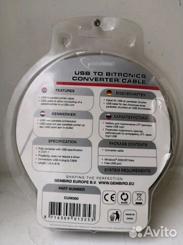 Кабель для подключения LPT принтера Кабель для подключения LPT принтера