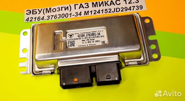 Эбу Мозг на Газель Газ Микас 12.3 42164.3763001-34
