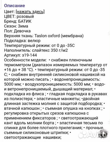 Комбинезон