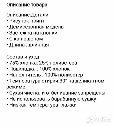 Комбинезон детский демисезонный Комбинезон детский демисезонный