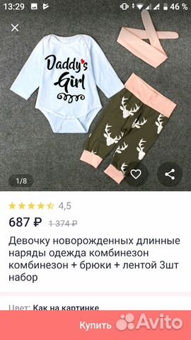 Костюмчик на девочку Боди штаны повязка на голову Костюмчик на девочку Боди штаны повязка на голову