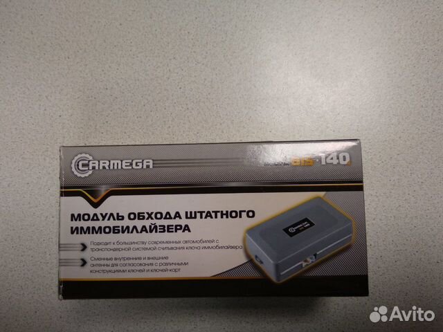 Иммобилайзер carmega imc 120 инструкция