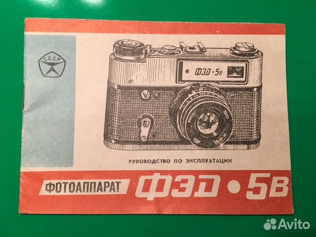 Фотоаппарат фэд 5 В Фотоаппарат фэд 5 В