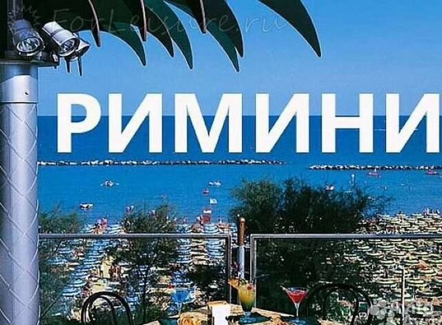 Римини фото с надписью, годик