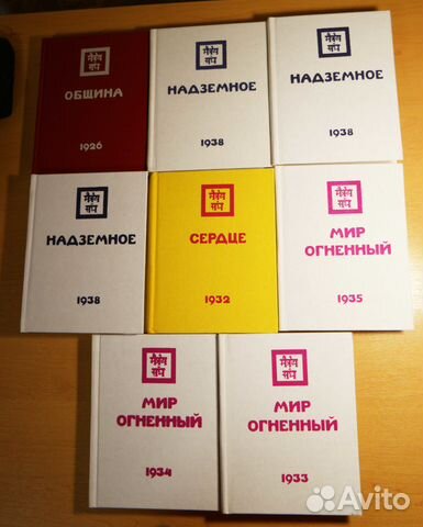 Учение Живой Этики 16 книг