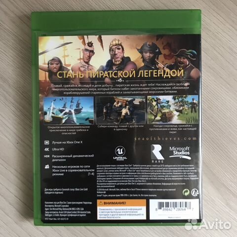 Игра Xbox One Sea of Thieves