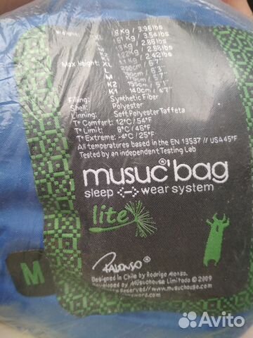 Спальник Musuc Bag Lite Спальник Musuc Bag Lite