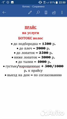 Процедура ботокс волос