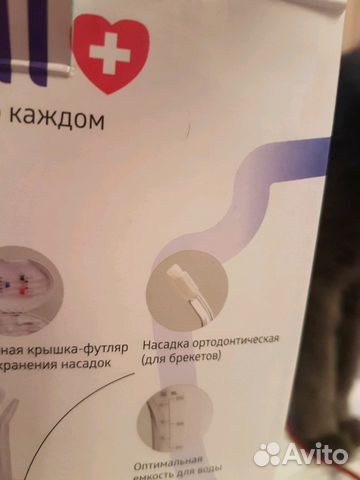 Насадки для ирригатора