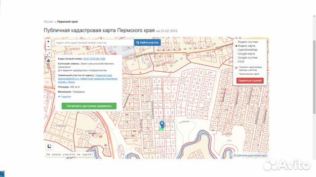 Публичная карта пермского края. Официальная кадастровая карта земельных участков Пермского края. Кадастровая карта Пермского края. Кадастровая карта Пермского. Публичная кадастровая карта Пермского края.