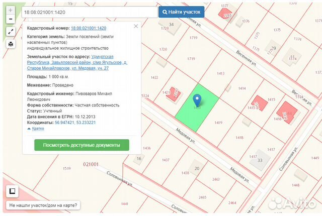 Кадастровая карта удмуртской республики ижевск