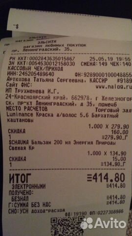 Продам краску для волос
