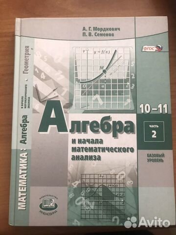 Учебники 10-11 класс