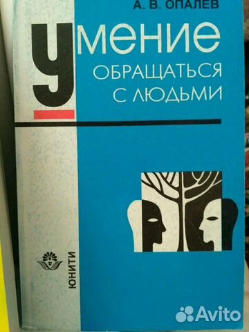 Книга Приемы влияния на людей Книга Приемы влияния на людей