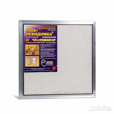 Люк настенный Практика Евроформат етр 50x50
