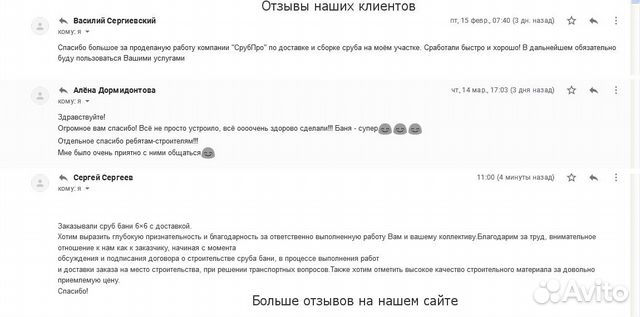 Сруб бани Сруб бани