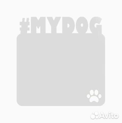 Магнит «My Dog»