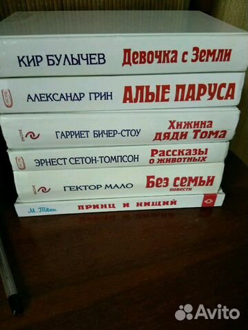 Книги для детей Внеклассное чтение