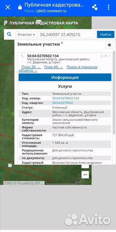 Участок 15 сот. (СНТ, ДНП)