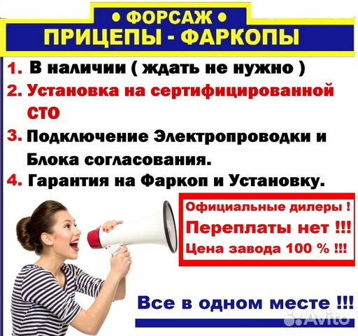 Фаркоп на мерседес