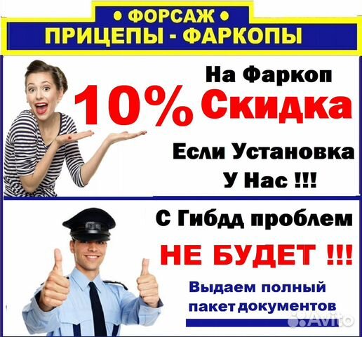 Авео фаркоп (chevrolet aveo)