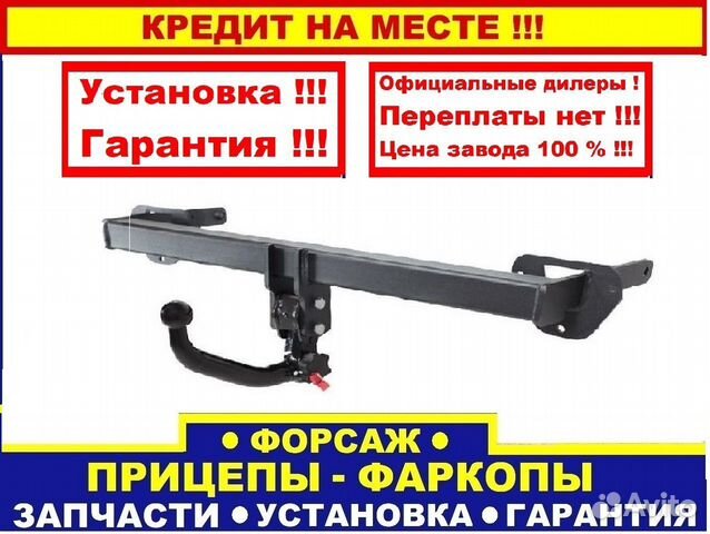 Фаркоп на VW Tiguan
