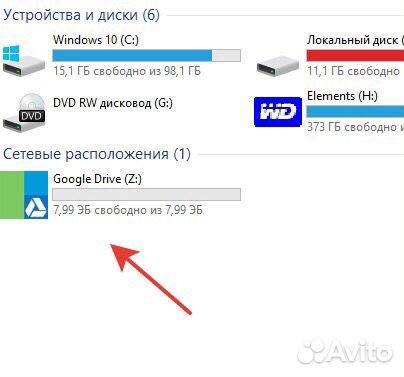 Безлимитный вечный Google диск