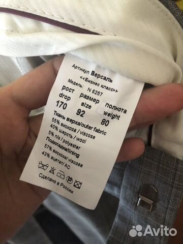 Костюм мужской Костюм мужской