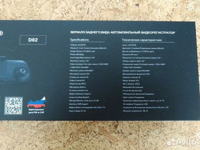 Зеркало-видеорегистратор Eplutus D02