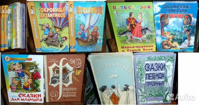 Детская энциклопедия Детские Сказки Детская энциклопедия Детские Сказки