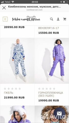 Комбинезон