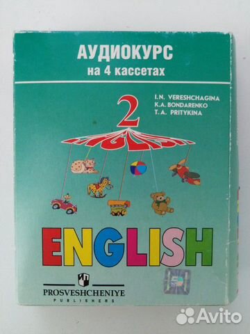 Аудиокурс английского, 2 класс, кассеты Аудиокурс английского, 2 класс, кассеты