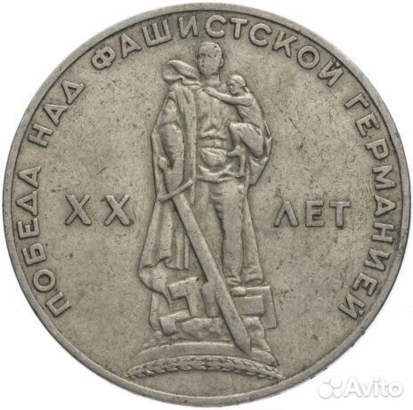 Юбилейные рубли СССР