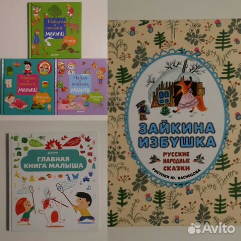 Детские книги Детские книги
