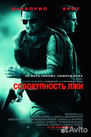Постеры фильмов реж. Р. Скотта и Д. Вильнева